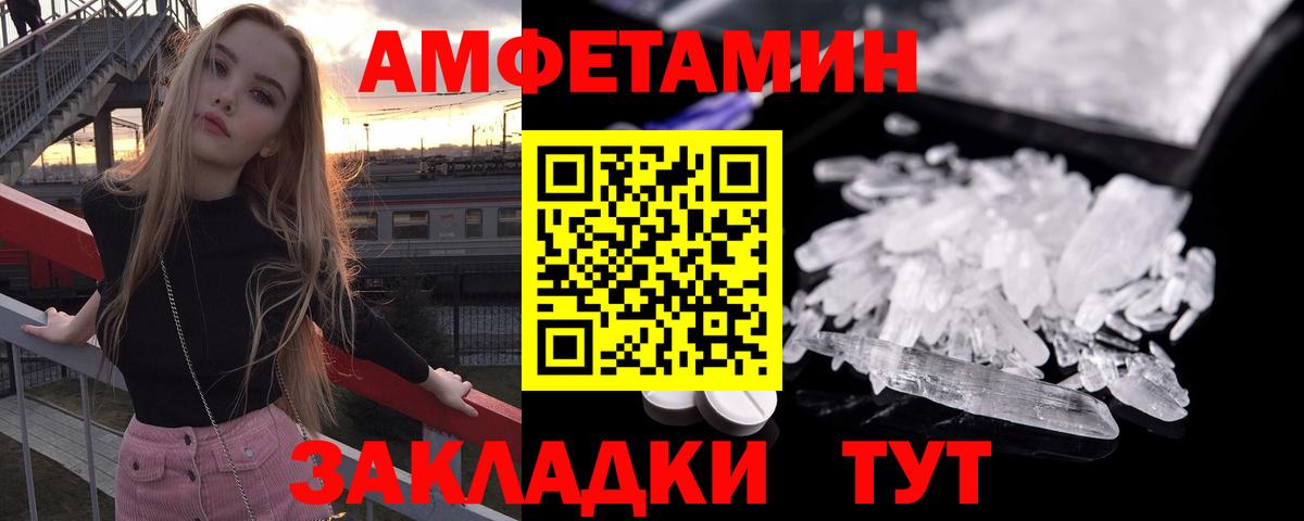Амфетамин 97% Павловский Посад
