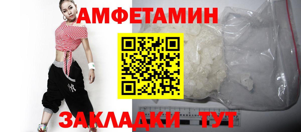 АМФ  гидра как войти  Вход с VPN  Амфетамин Premium  Павловский Посад  АМФ 