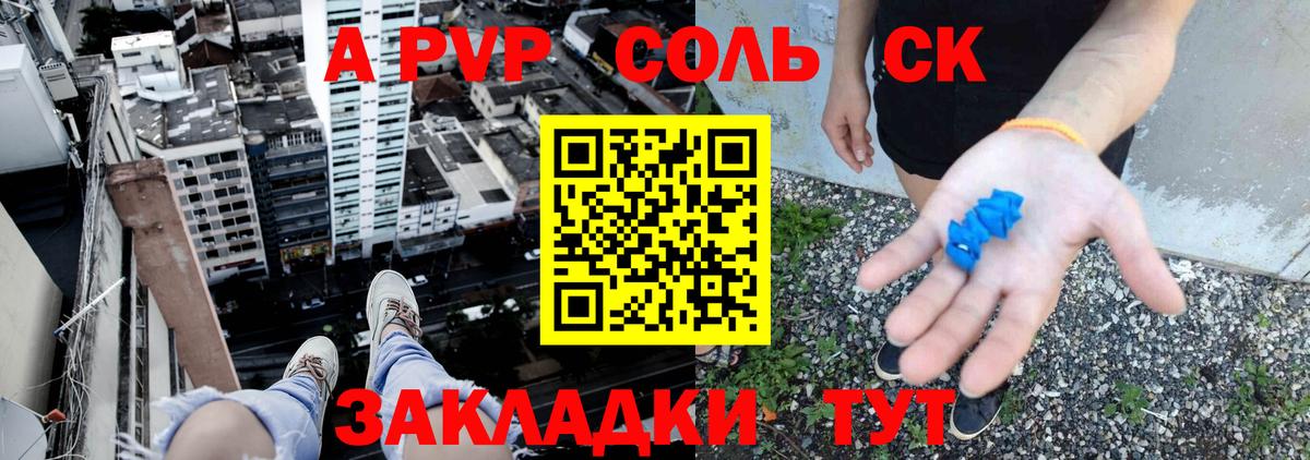 A PVP СК Павловский Посад