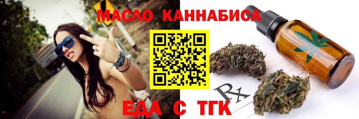 Павловский Посад  Печенье с ТГК марихуана  Вход с VPN 