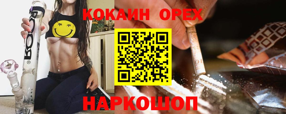 Кокаин 98%  Cocaine  Павловский Посад  Вход с VPN  Кокаин 98% 