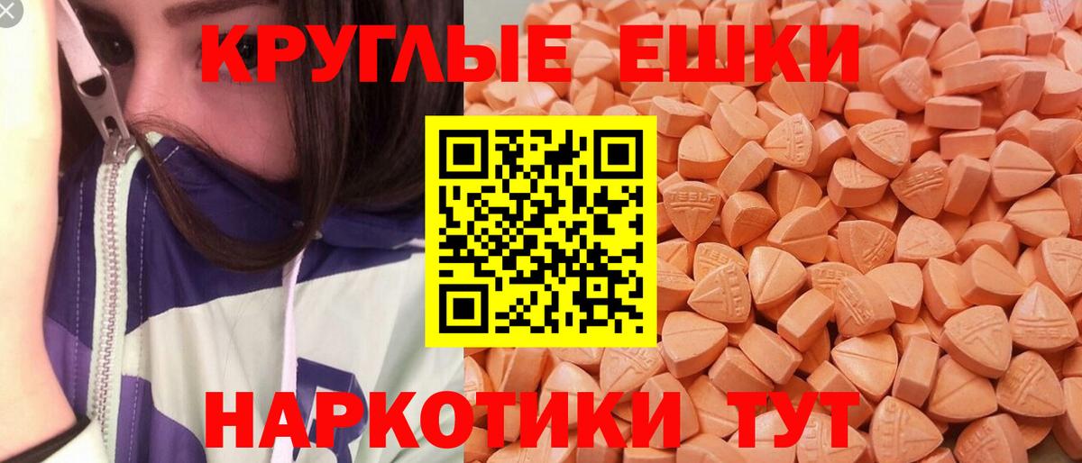 Экстази ешки  Вход с VPN  Павловский Посад 