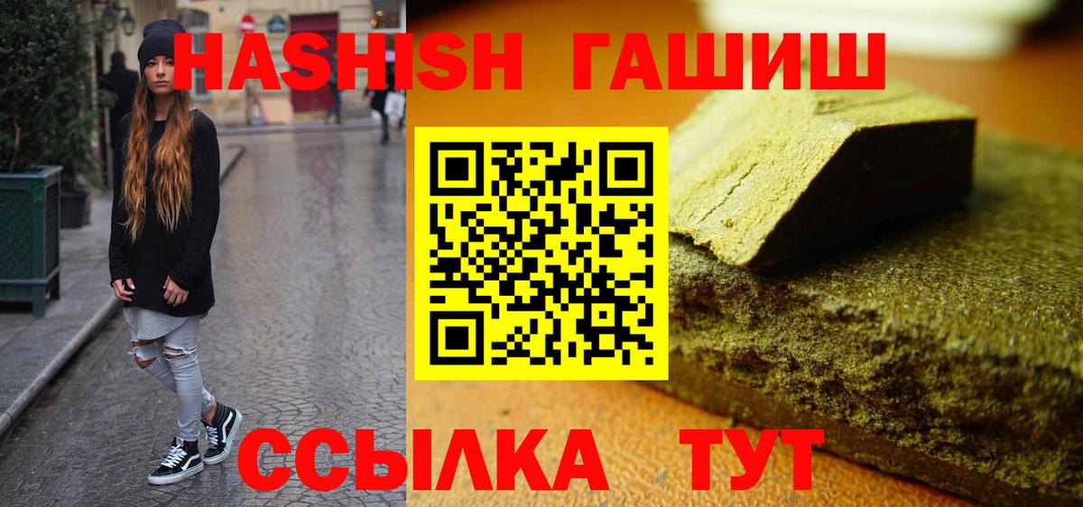 Павловский Посад  ГАШИШ убойный  ГАШ Premium  ГАШ  Вход с VPN 