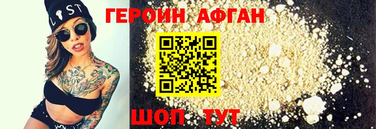 Героин хмурый  Вход с VPN  ГЕРОИН  Павловский Посад 