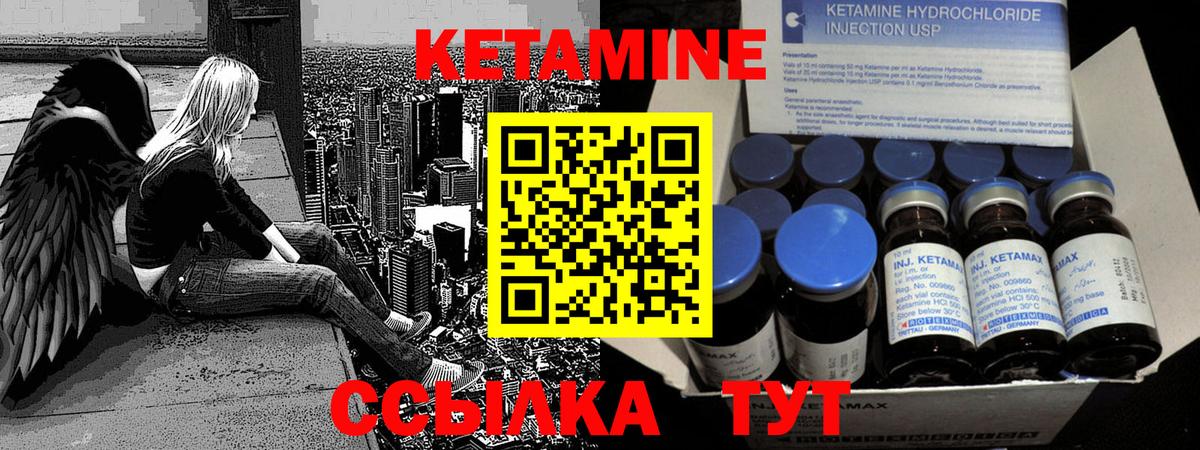 КЕТАМИН VHQ  mega вход  Павловский Посад  Вход с VPN  КЕТАМИН ketamine 