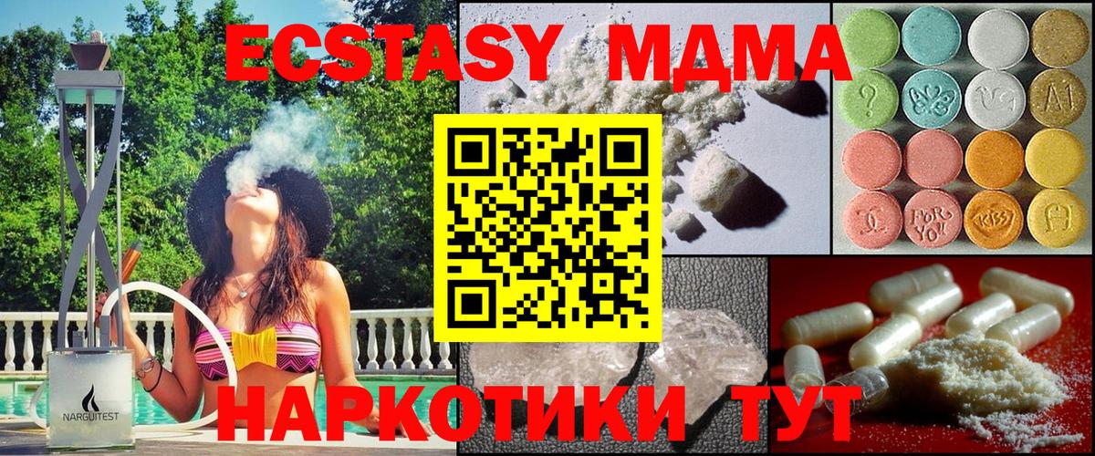 MDMA кристаллы  MDMA  Вход с VPN  Павловский Посад  MDMA VHQ 