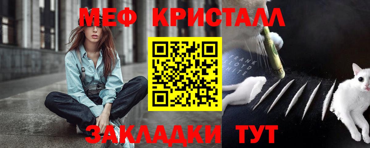 Мефедрон  Павловский Посад