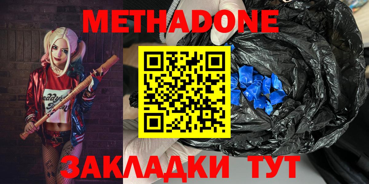 Павловский Посад  Метадон кристалл  кракен зеркало  Метадон кристалл  Вход с VPN 