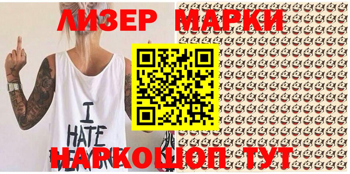Наркотические марки 1,8мг  Вход с VPN  Павловский Посад 