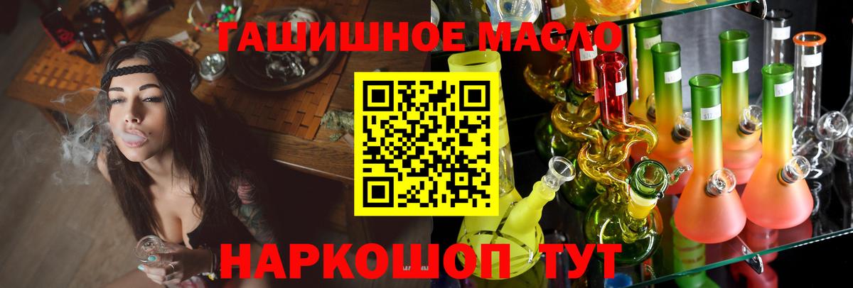 Дистиллят ТГК вейп  ТГК гашишное масло  Павловский Посад  Вход с VPN 