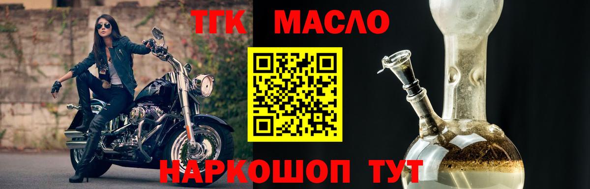 ТГК концентрат Павловский Посад